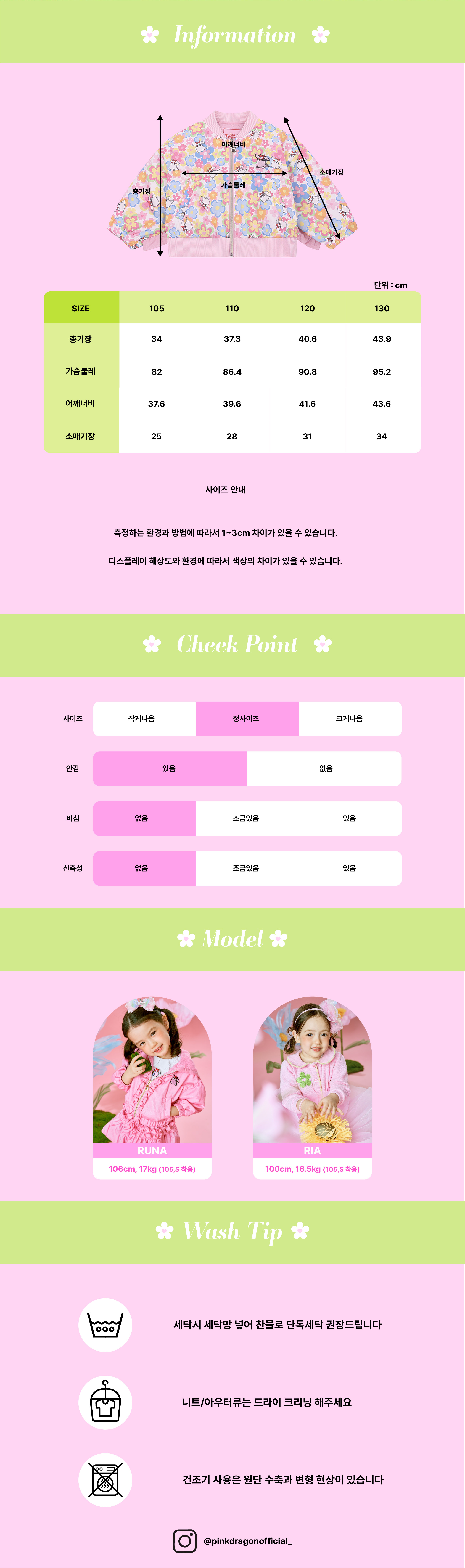 26SS 1차 P61DAJ010 플로랄 드래곤 JP-07.jpg